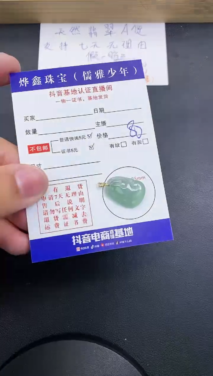 【闪购商品】翡翠颈饰18K金镶嵌天然翡翠A货赠皮绳