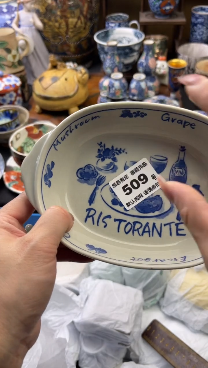 【闪购商品】瓷片509号六六工艺品瓷器