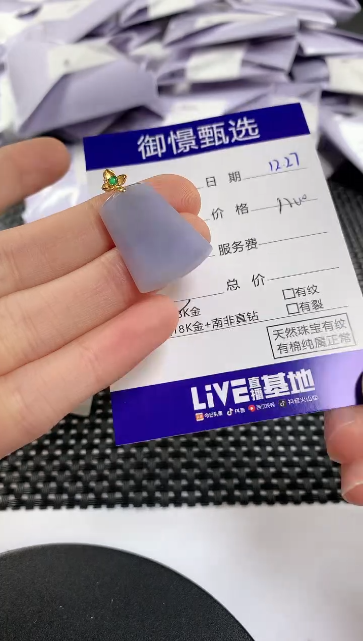 颈饰18K金镶嵌翡翠101