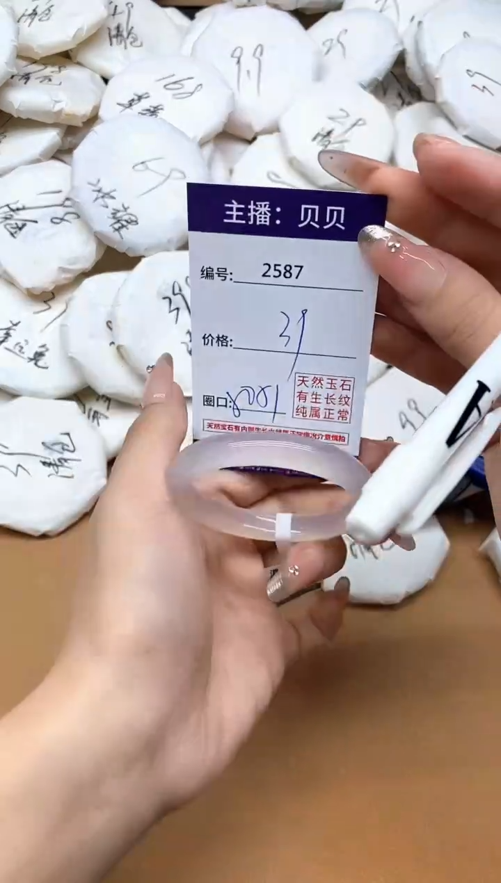 手镯玛瑙/玉髓未镶嵌2587