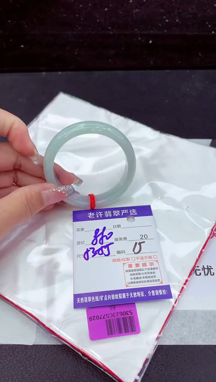 翡翠手镯未镶嵌1