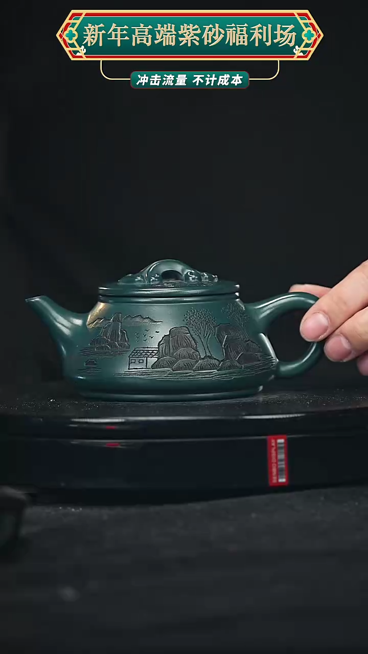 【闪购商品】宜兴原矿高端紫砂