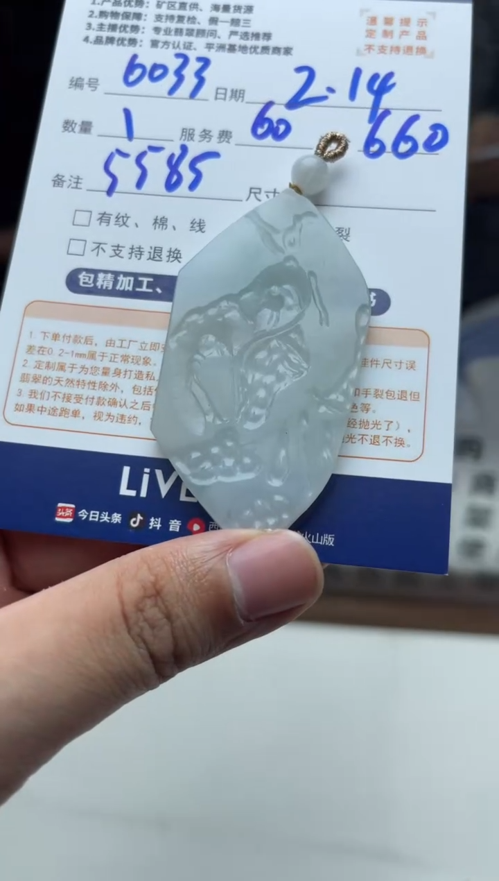 【闪购商品】定制翡翠未镶嵌6033（发货一个）
