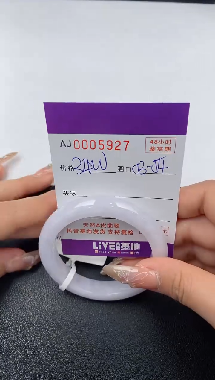 【闪购商品】翡翠手镯未镶嵌天然A货翡翠