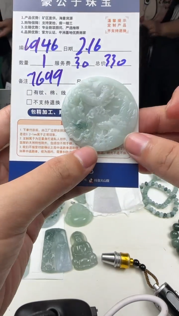 【闪购商品】定制翡翠未镶嵌10146（发货一个）