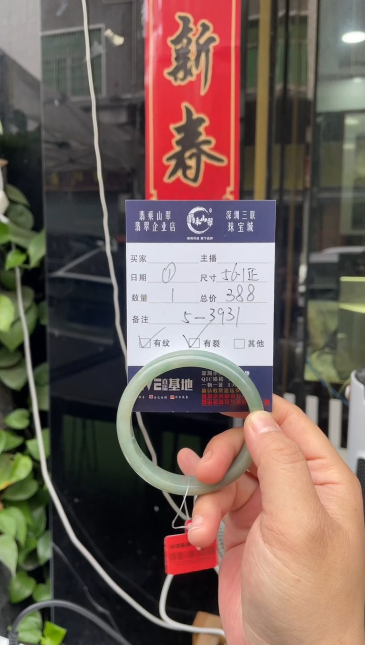 【闪购商品】翡翠手镯未镶嵌W 56正圈 3931