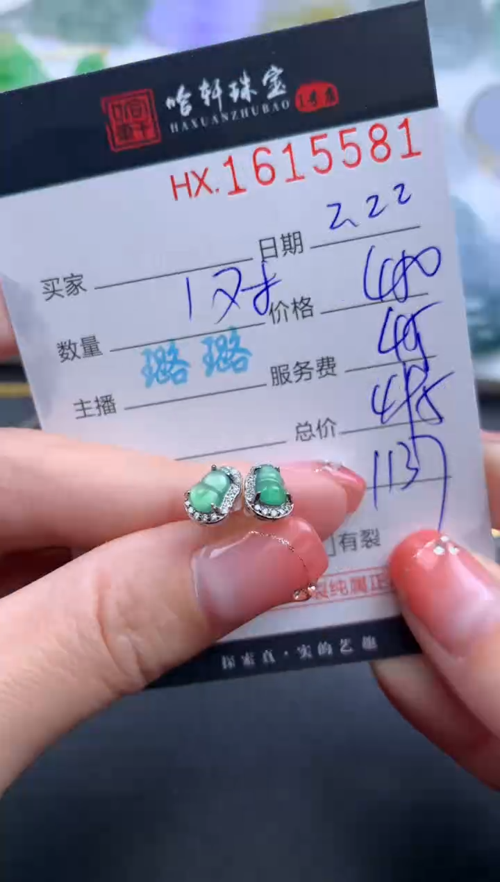 【闪购商品】翡翠挂件未镶嵌哈轩 耳饰一对