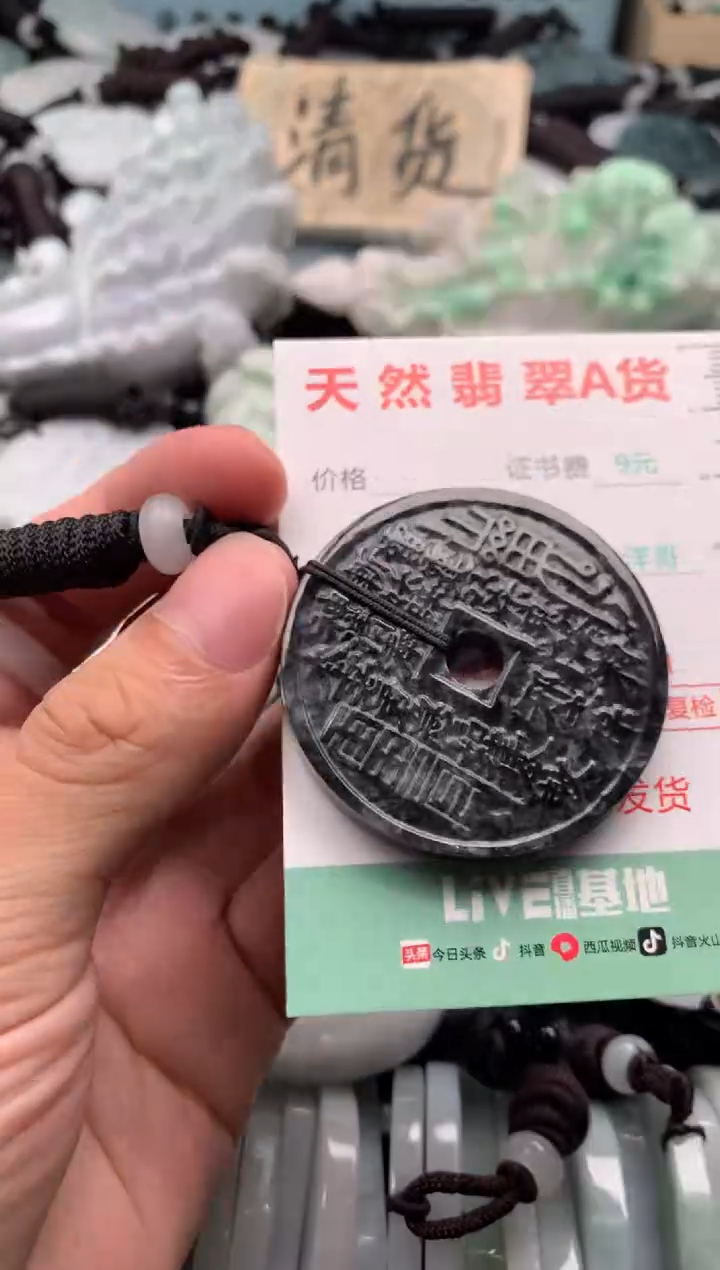 翡翠未镶嵌吊坠(不含链)1
