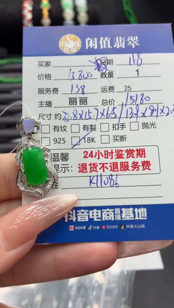 吊坠(不含链)18K金镶嵌翡翠翡翠吊坠