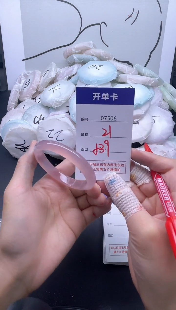 手镯玛瑙/玉髓未镶嵌7506