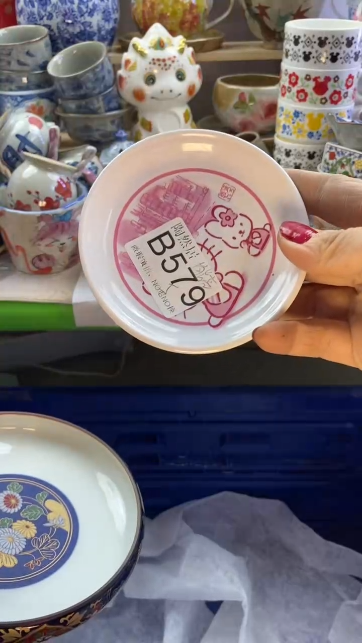 瓷片@****亮回流瓷器默认微瑕B579