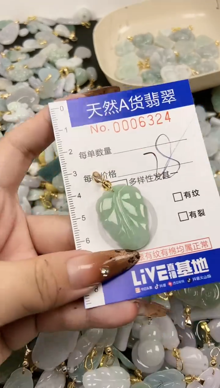 【闪购商品】翡翠颈饰未镶嵌天然A货翡翠