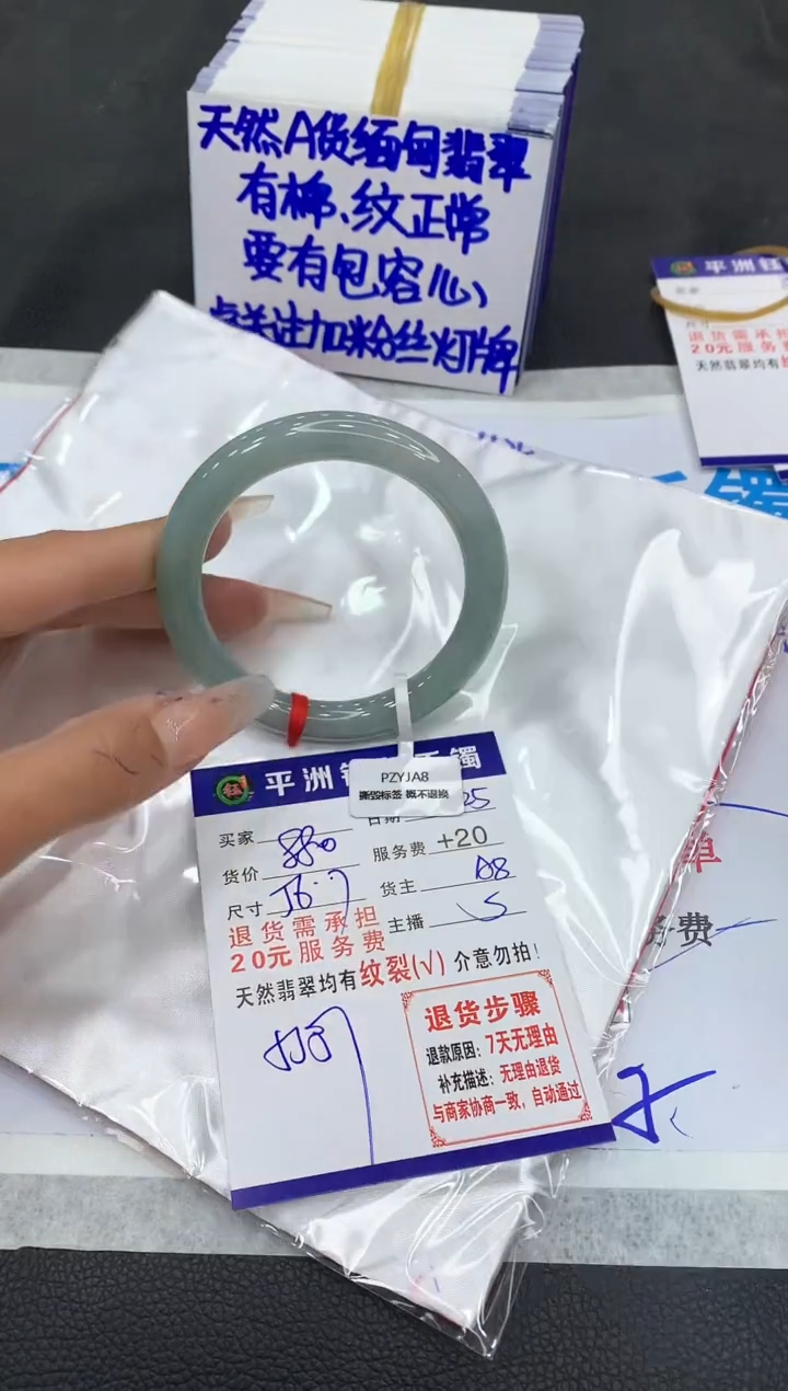 【闪购商品】翡翠手镯未镶嵌1111111111