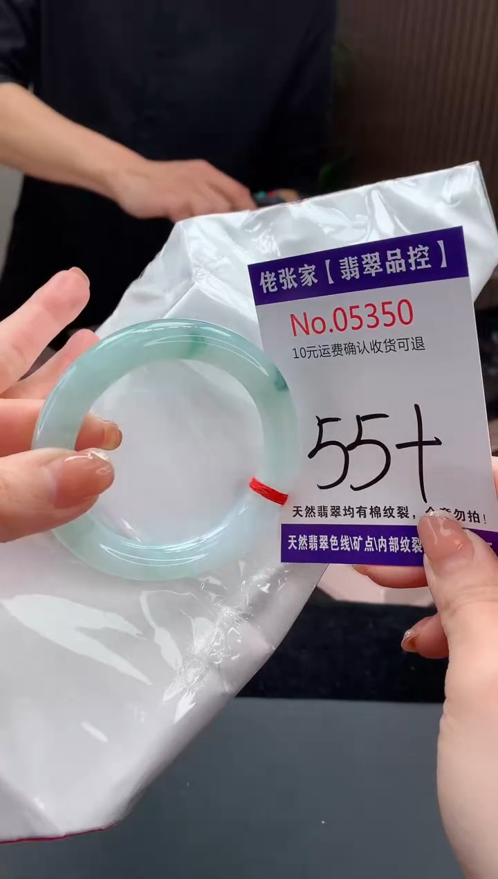 【闪购商品】翡翠手镯未镶嵌天然缅甸A货翡翠