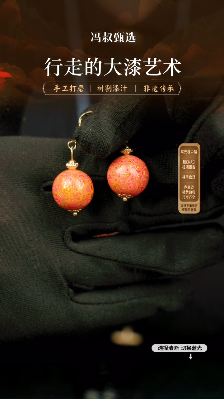 【闪购商品】【七巷大漆】089耳坠-1.5