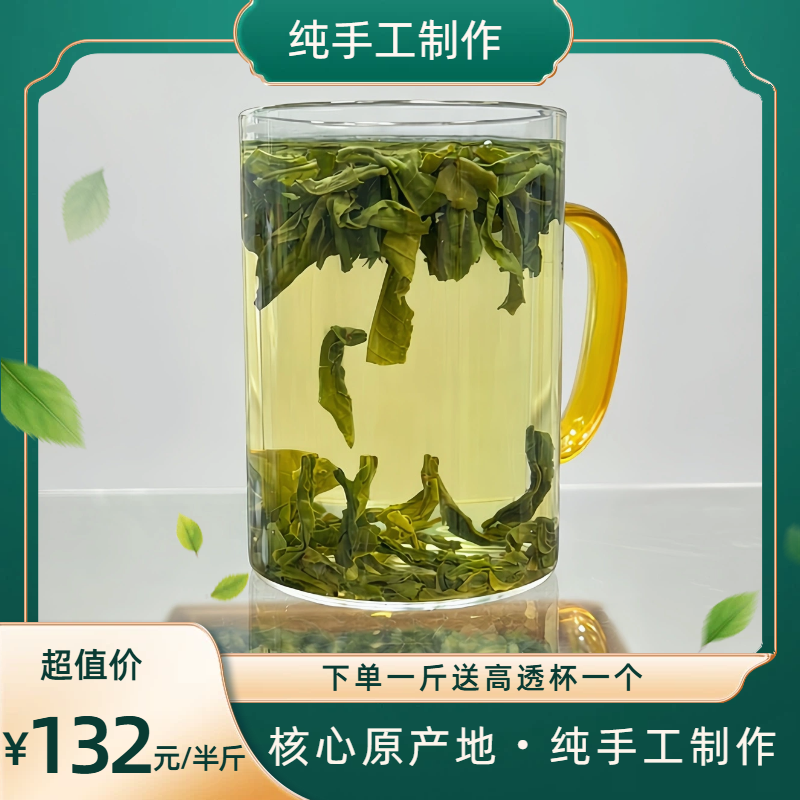 A01清香型2025六安瓜片核心产地纯手工早春新茶浓香型绿茶