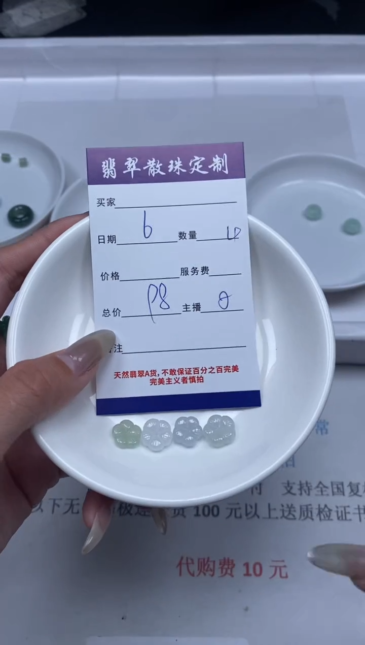 【闪购商品】翡翠颈饰未镶嵌贞城散珠批发DIY