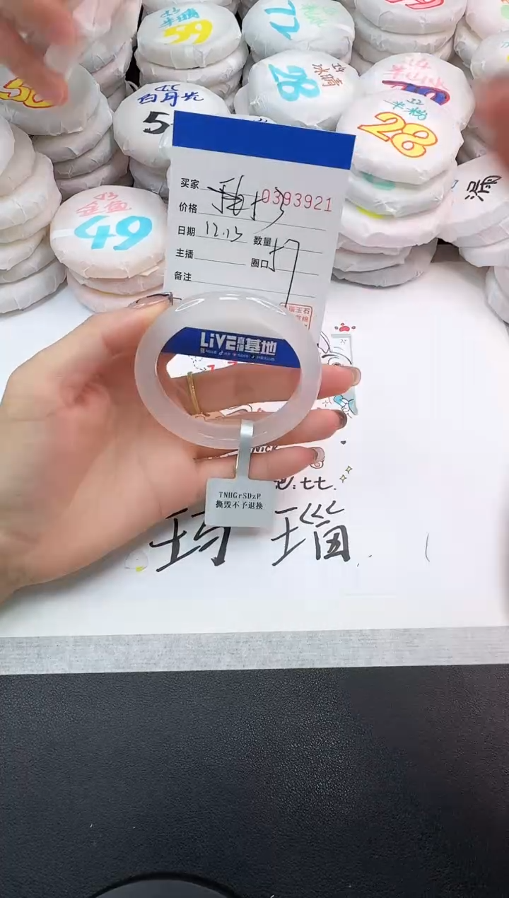 手镯玛瑙/玉髓未镶嵌3921