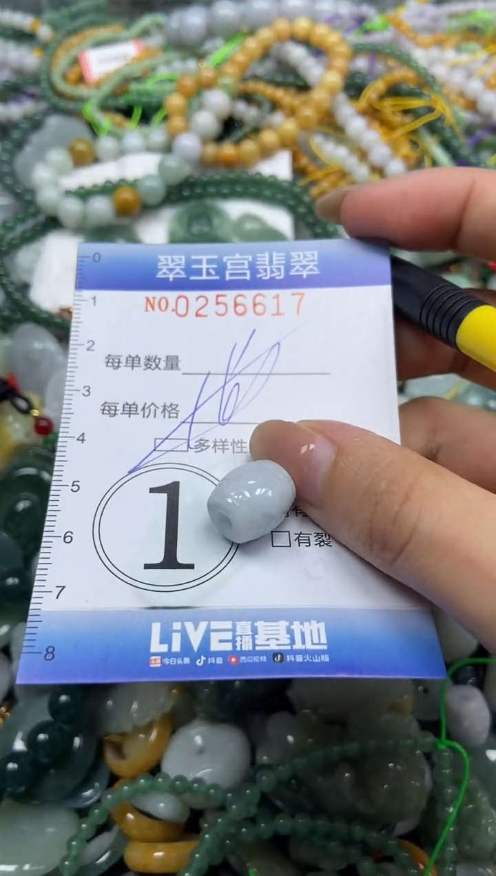 颈饰未镶嵌翡翠闪购C0256617多样性发其一