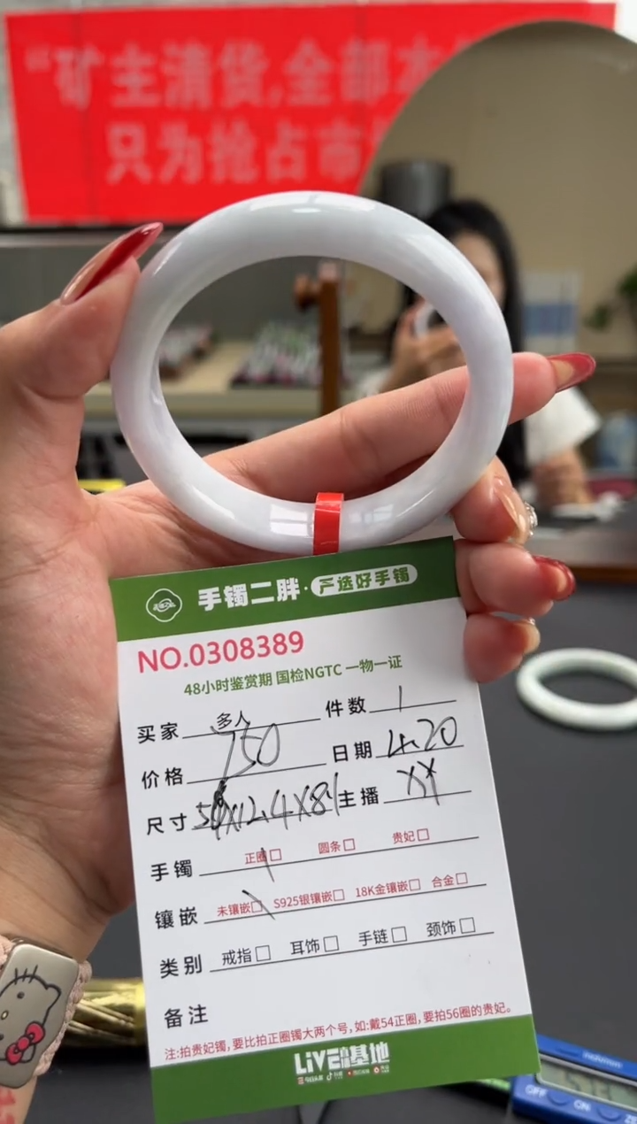翡翠手镯未镶嵌多人