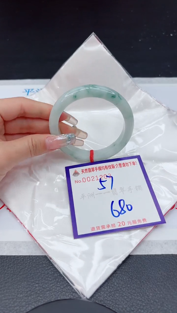 【闪购商品】翡翠手镯未镶嵌1111111111