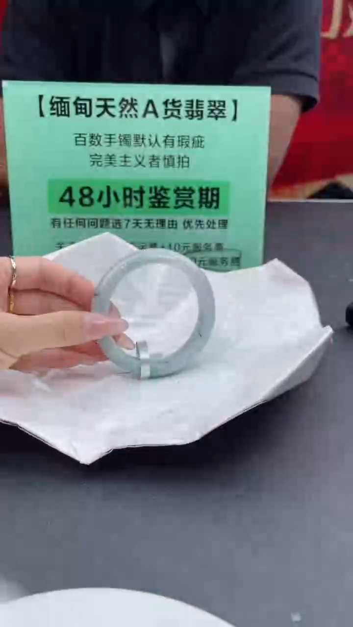【闪购商品】翡翠手镯未镶嵌翡翠手镯（微瑕）18