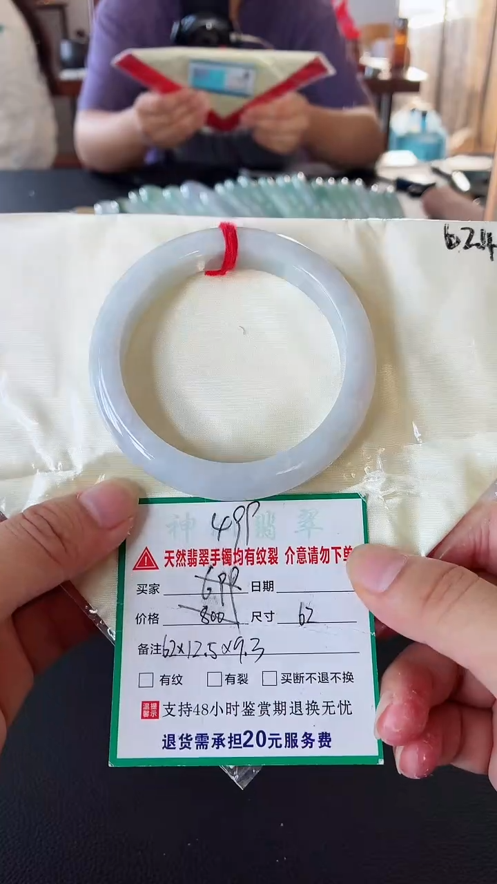 翡翠手镯未镶嵌翡翠手镯