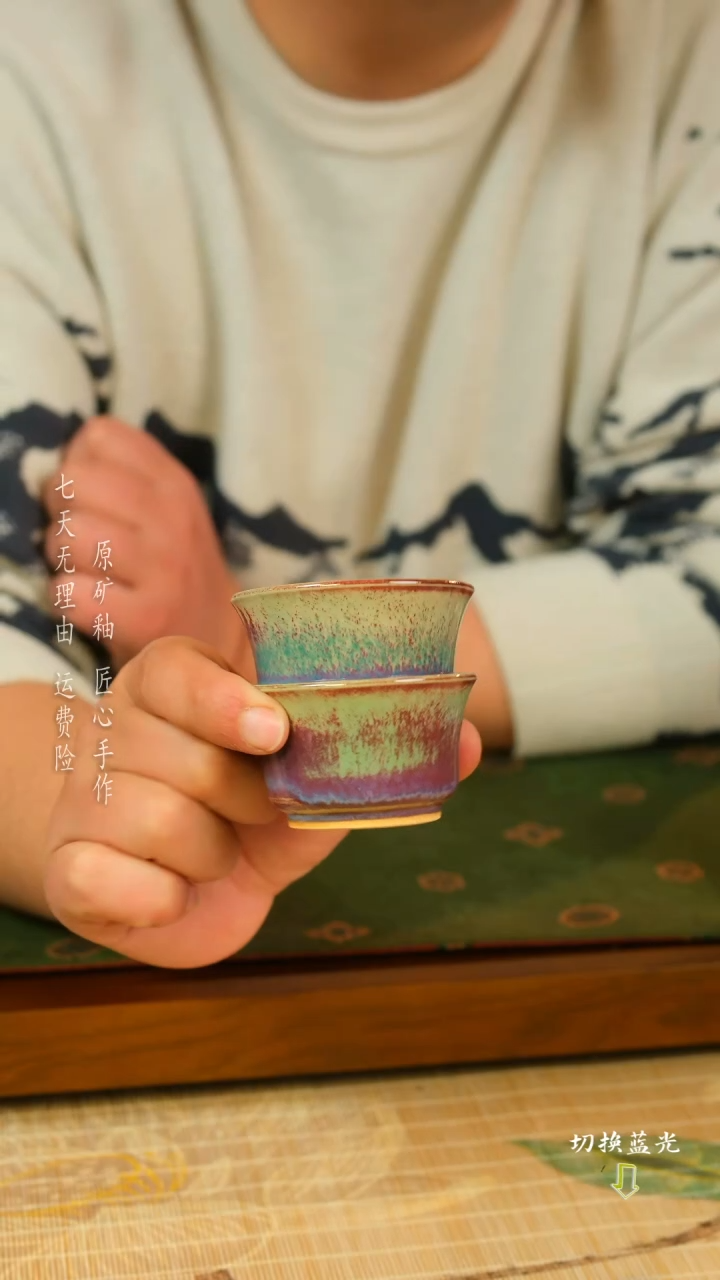 【闪购商品】张占辉 钧瓷小客杯 手工开片可养彩单杯