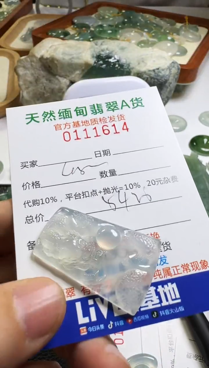 未镶嵌定制翡翠w****t翡翠