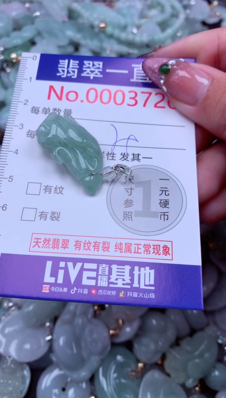 吊坠(不含链)未镶嵌翡翠3720