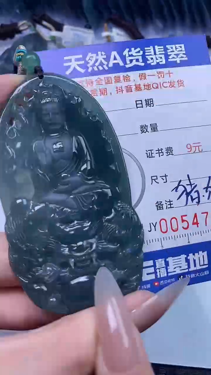 【闪购商品】翡翠颈饰未镶嵌A货翡翠4753