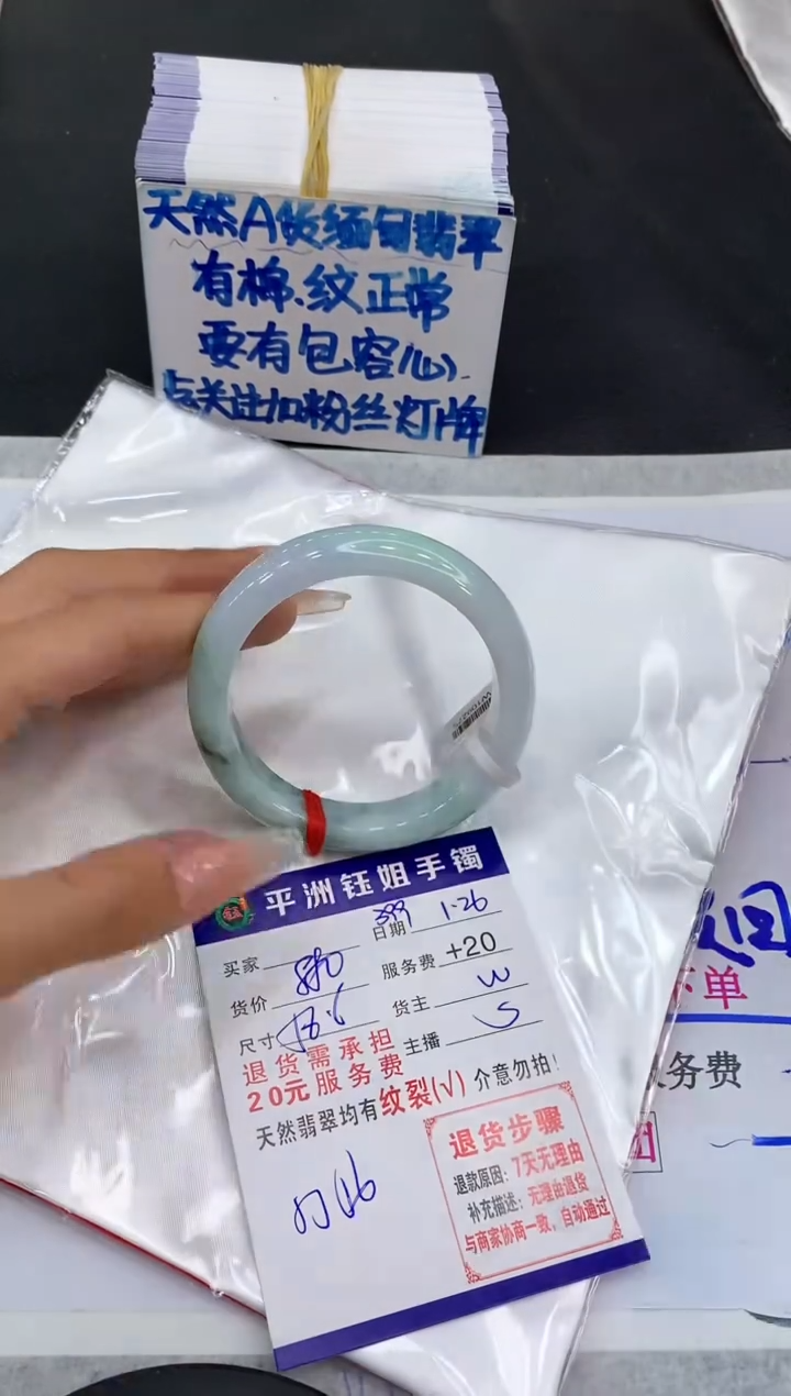 【闪购商品】翡翠手镯未镶嵌11111111111