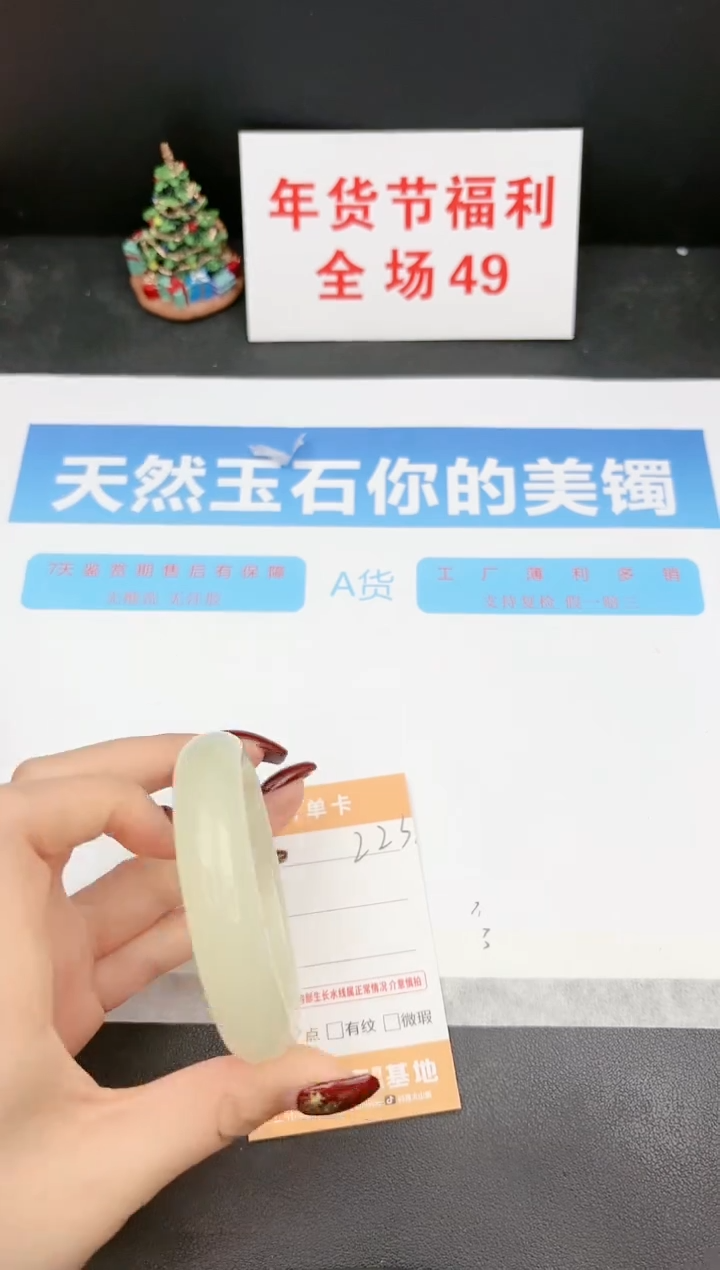 【闪购商品】石英质玉手镯未镶嵌223