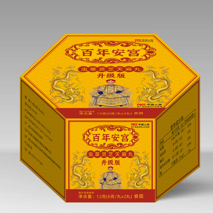 【试吃两盒】虫草灵芝天麻（功能糖果）