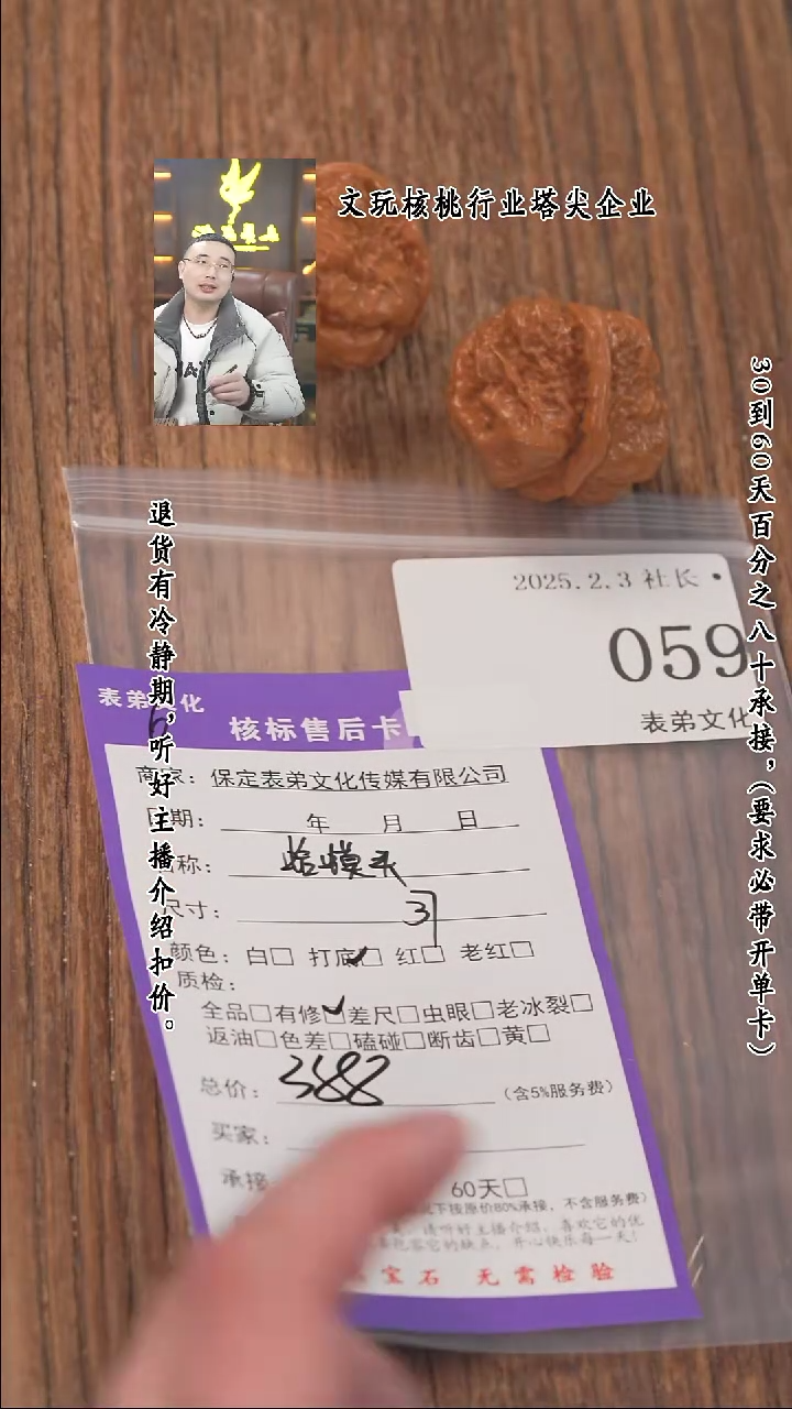 【闪购商品】文玩核桃把件059蛤蟆头