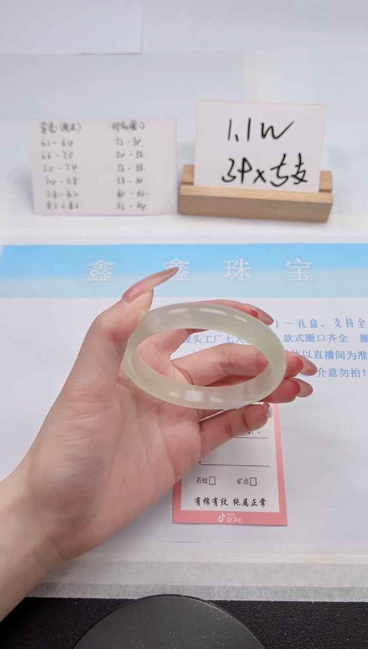 【闪购商品】石英质玉手镯未镶嵌315-59.2