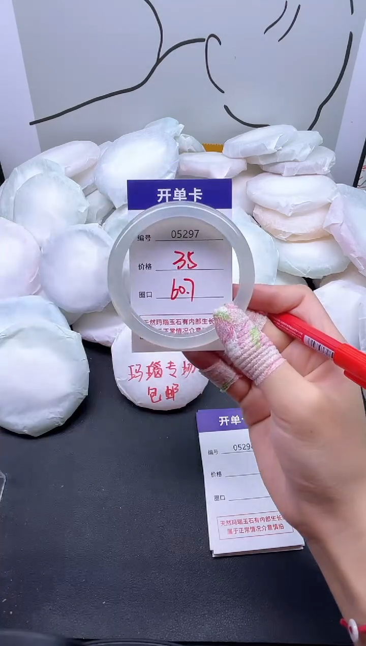 手镯玛瑙/玉髓未镶嵌5297