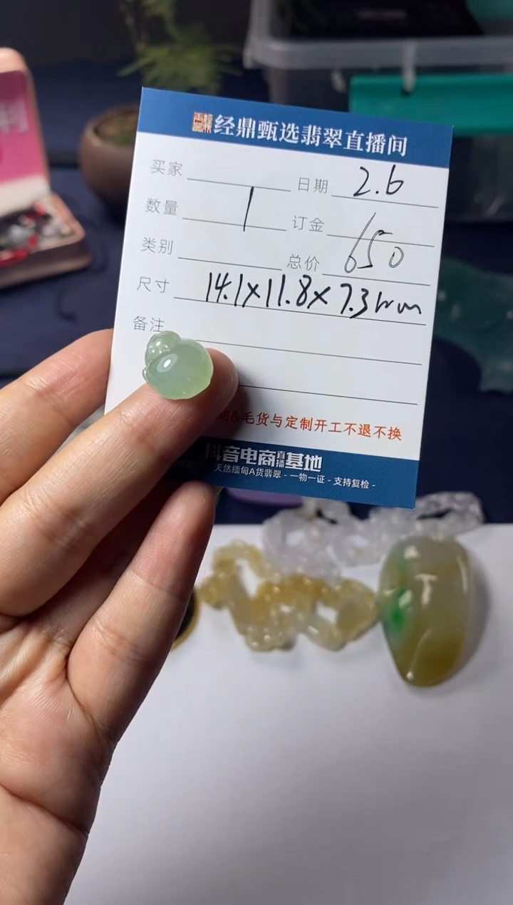 【闪购商品】翡翠吊坠(不含链)未镶嵌吊坠