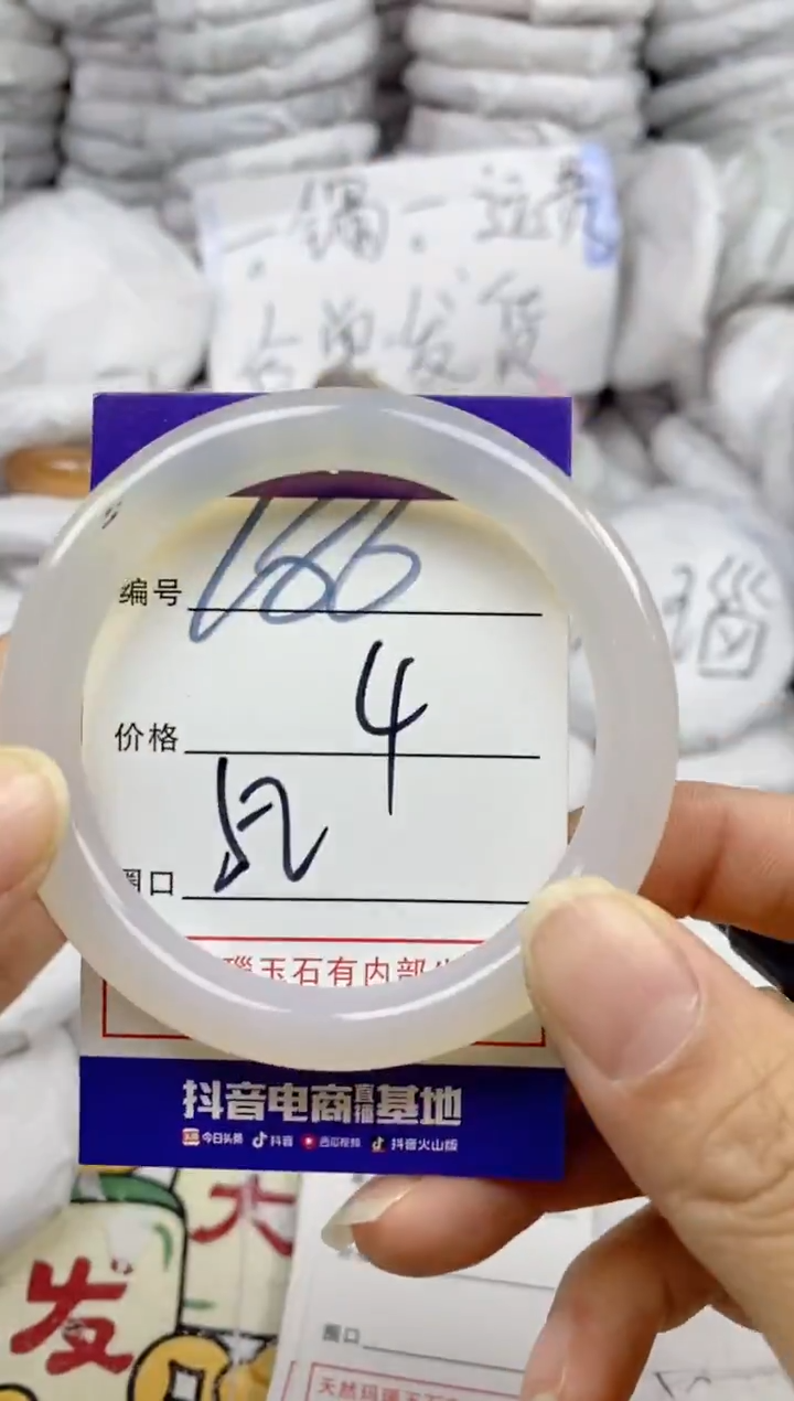 手镯玛瑙/玉髓未镶嵌186