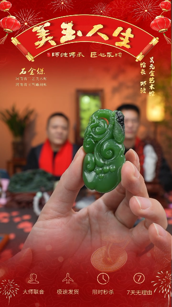 【闪购商品】和田玉挂件未镶嵌一鸣惊人