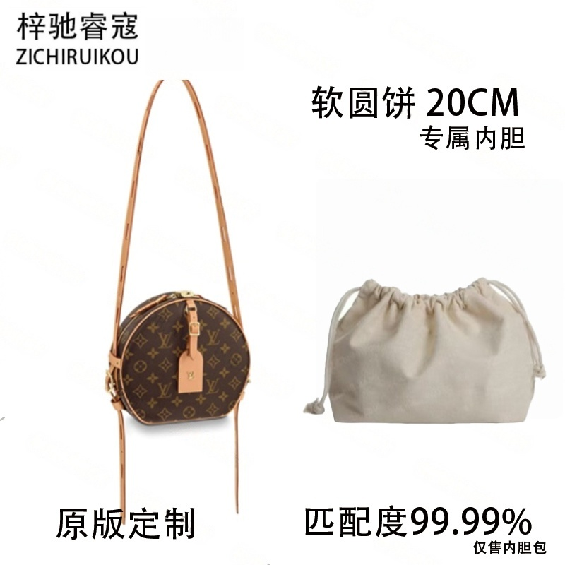 Z023适用于软圆饼22cm内胆包内衬包收纳整理包撑型