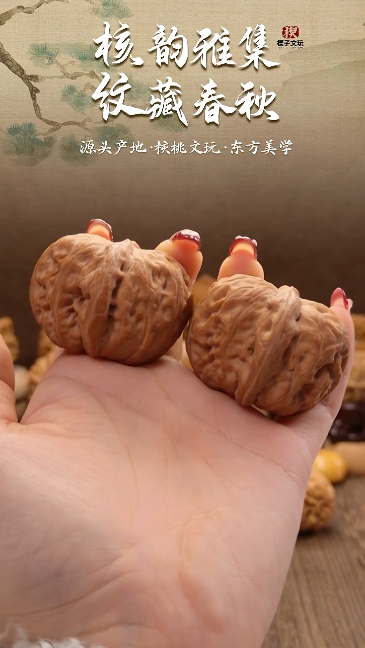 把件文玩核桃元宝43mm（48.8g）