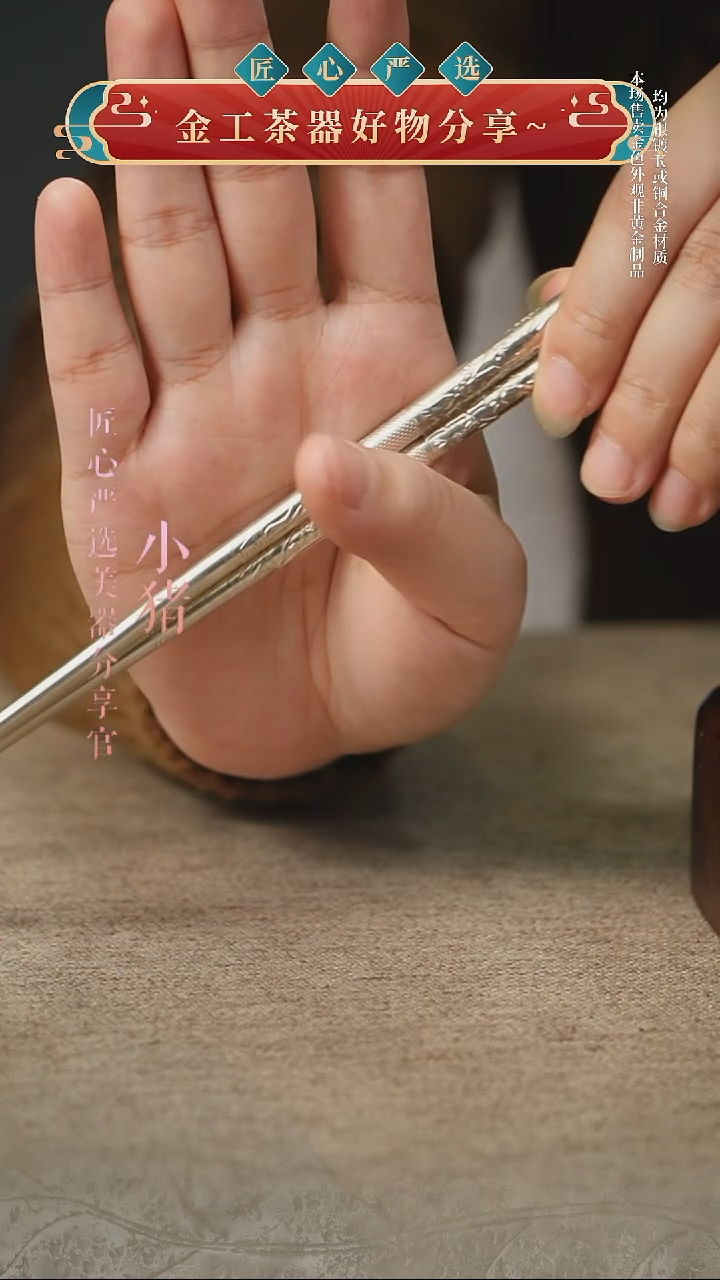 匠心严选     梅兰竹菊银筷