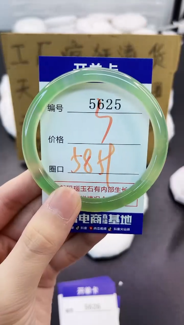 手镯玛瑙/玉髓未镶嵌5625
