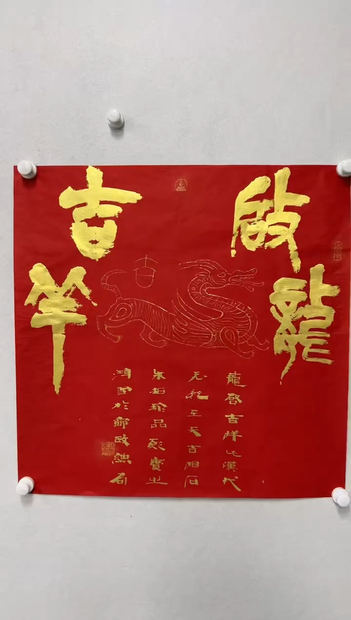 【闪购商品】国画常畅老师书法作品