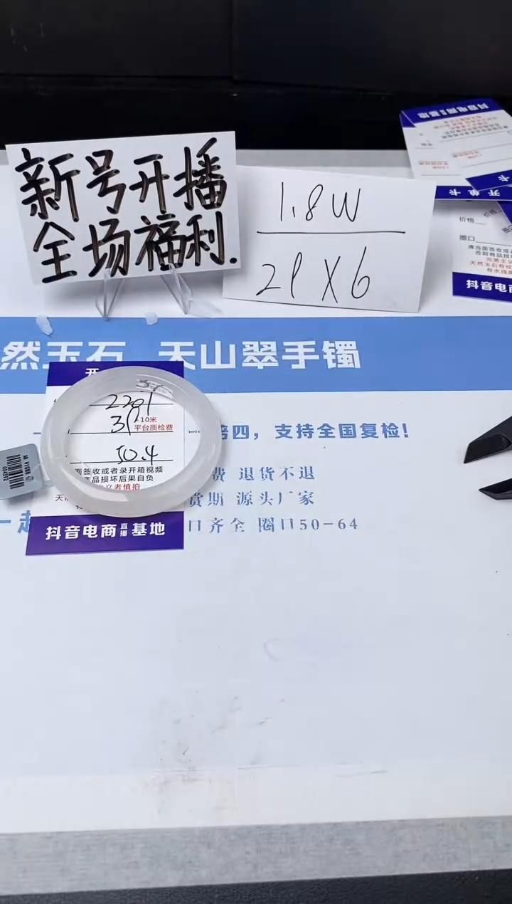 【闪购商品】石英质玉手镯未镶嵌z207-