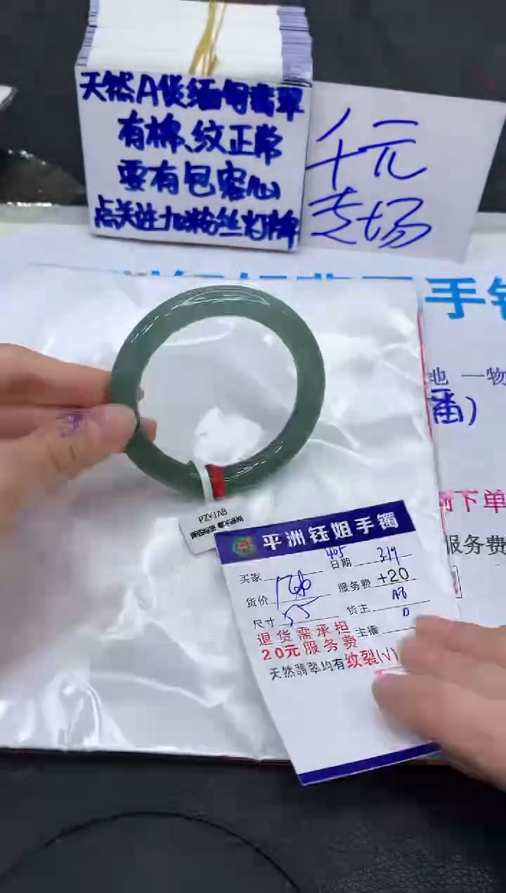 【闪购商品】翡翠未镶嵌手镯111111111111