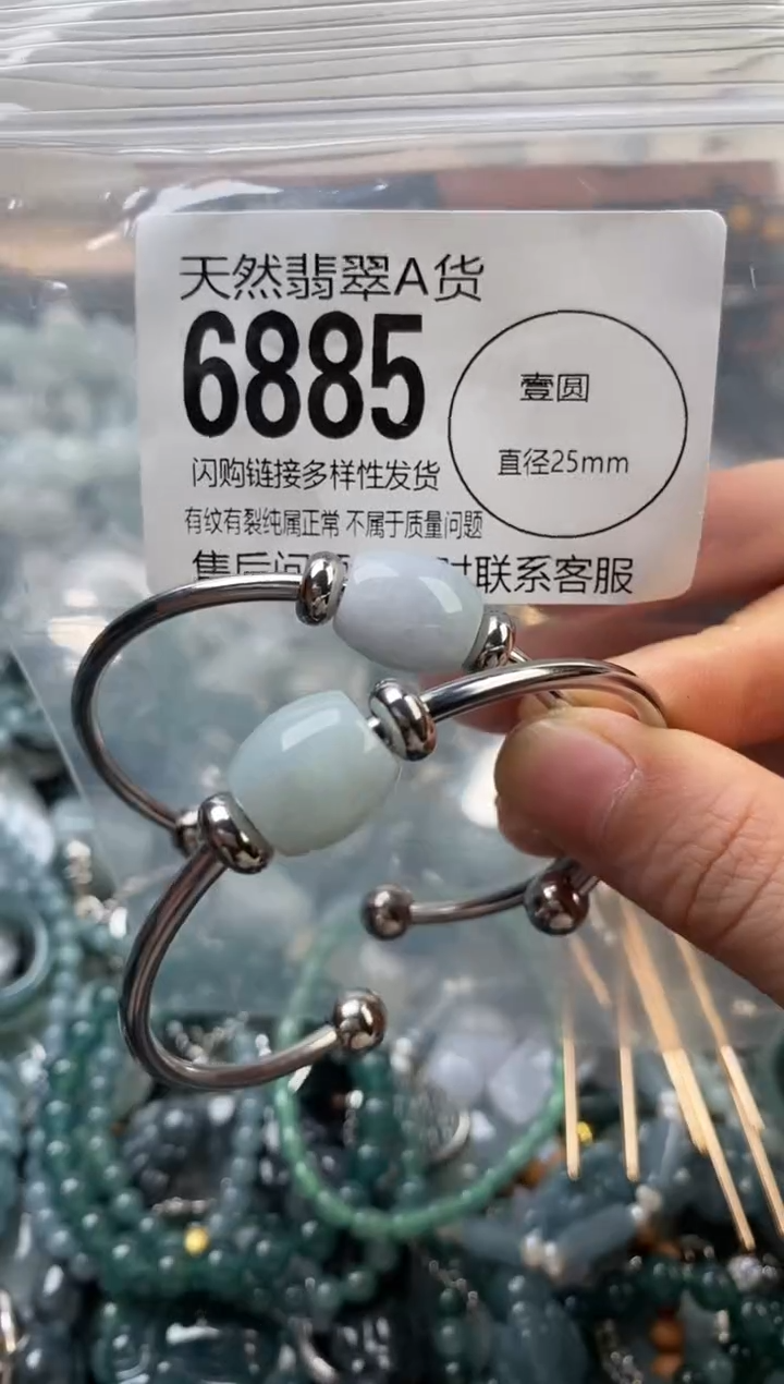 颈饰未镶嵌翡翠多样性发其一6885