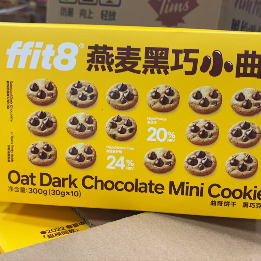 Ffit8燕麦黑巧小曲奇300g