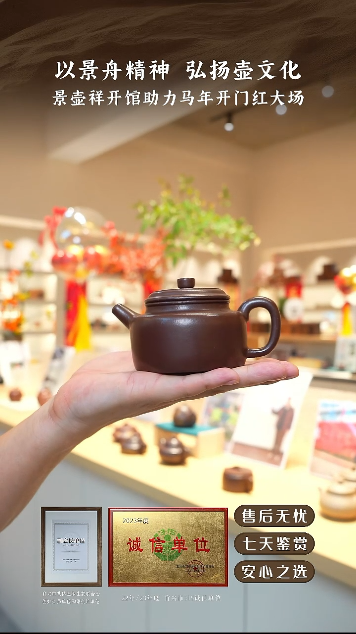 景壶祥龙山乌泥德钟200cc